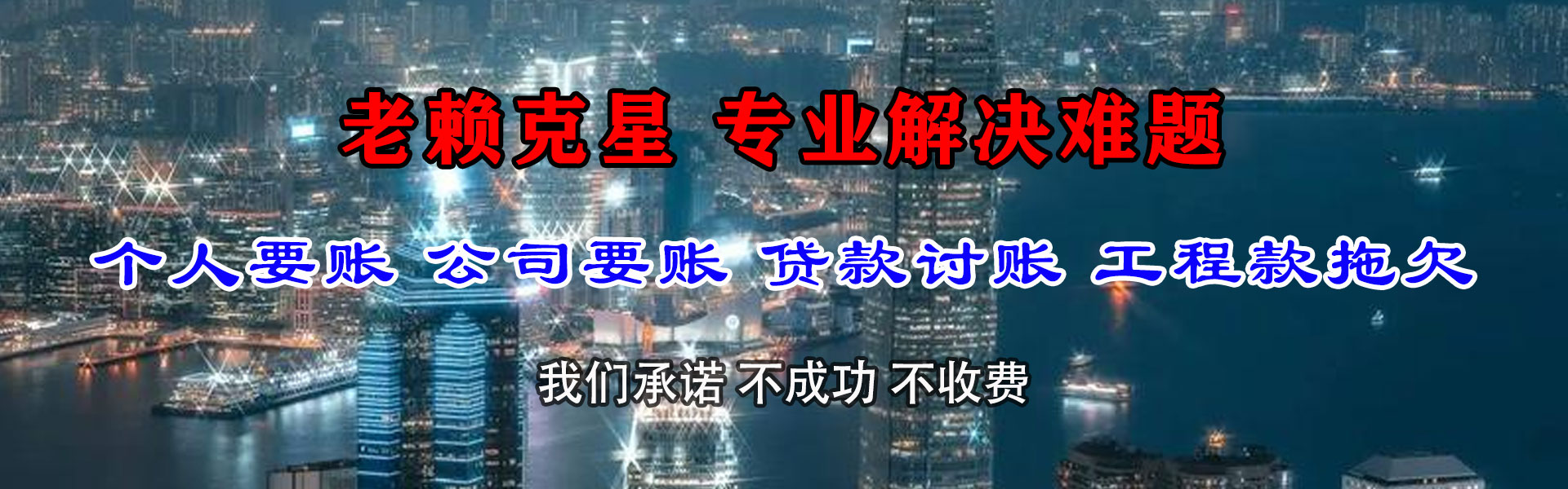 长沙要债公司